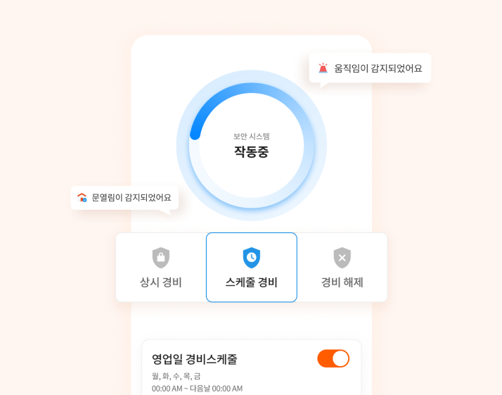 CCTV 유지 비용, CCTV 비용, 키퍼, 키퍼 앱