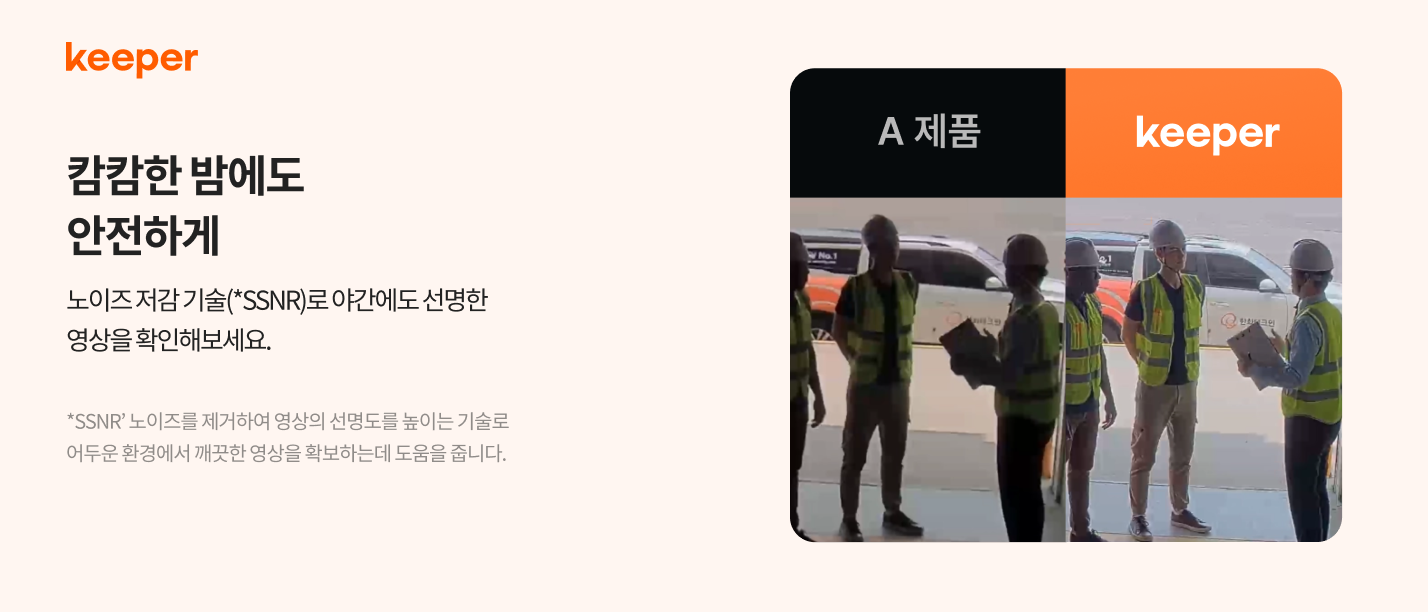 CCTV 설치, 키퍼 CCTV, 키퍼, CCTV 관리, CCTV 유지보수