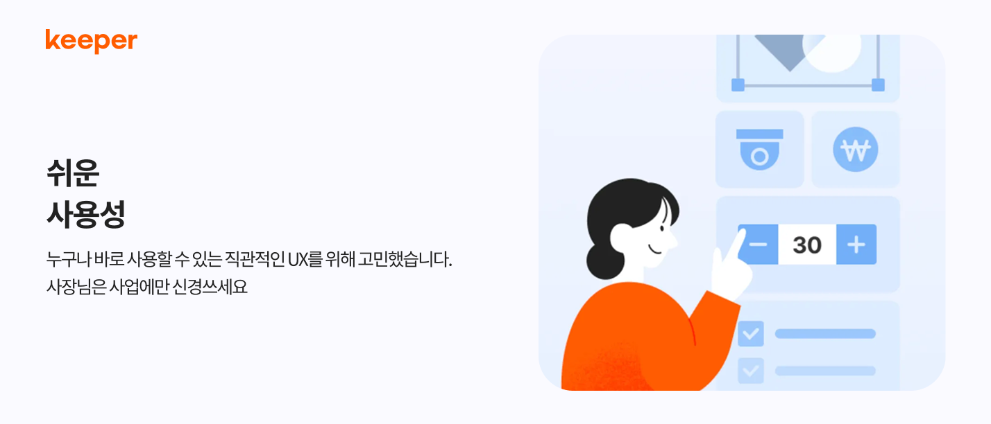 CCTV 설치, 키퍼 CCTV, 키퍼, CCTV 관리, CCTV 유지보수