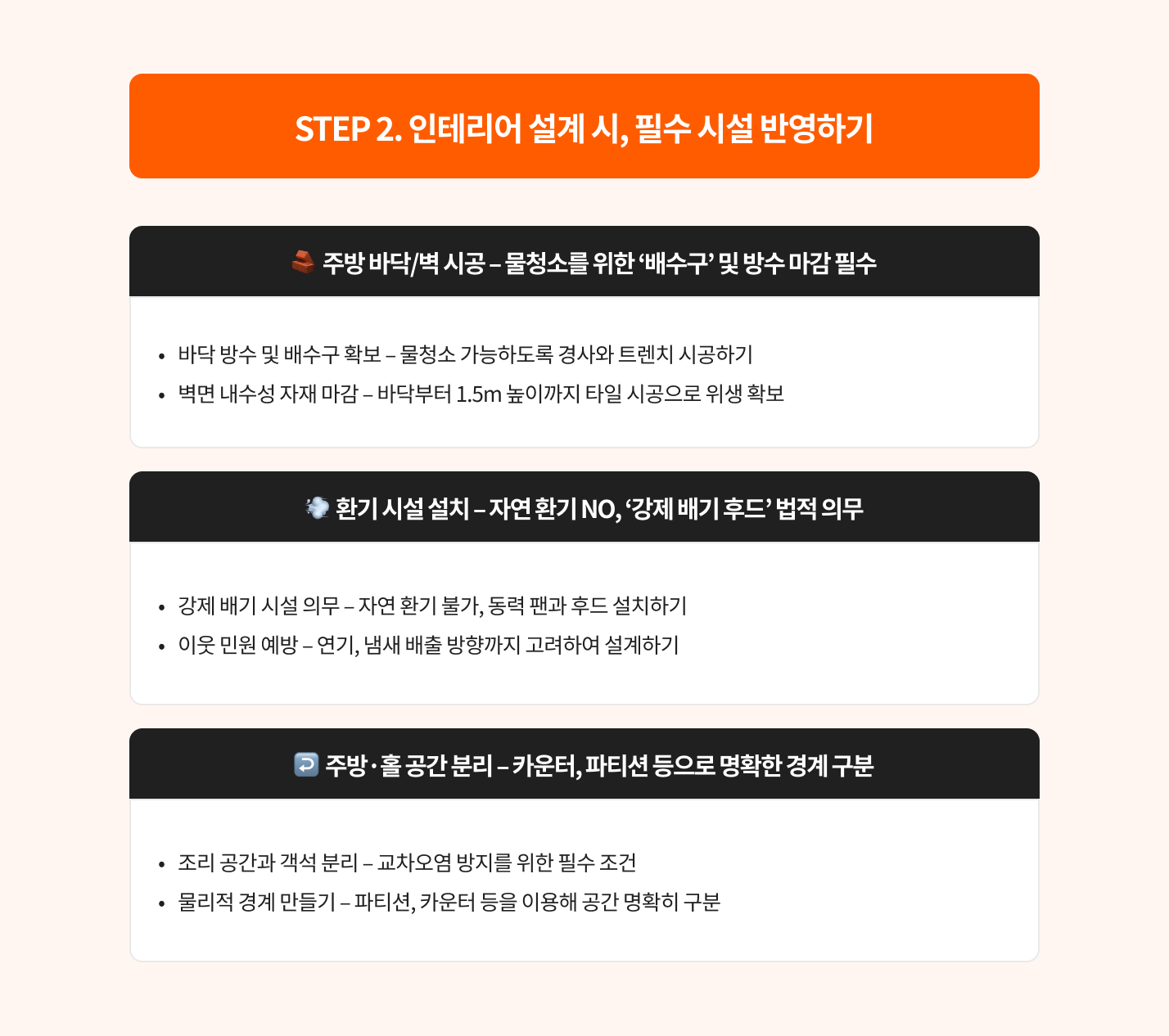 휴게음식점 영업신고, 키퍼, 키퍼 CCTV