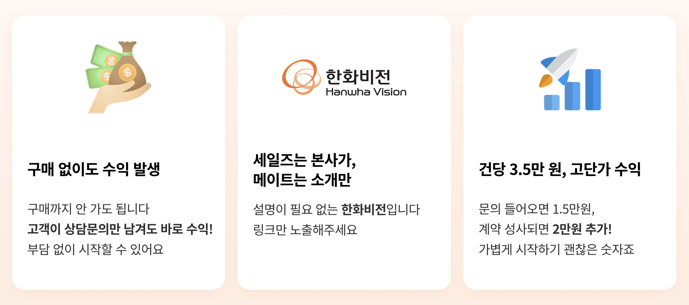 한화비전 키퍼 메이트 수익 구조