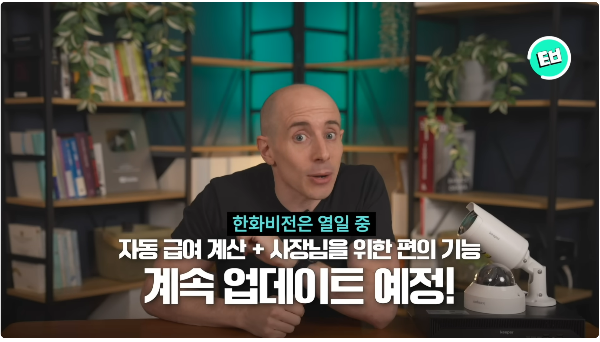 피크 차이나의 역습: 중국은 어떻게 온 오프라인으로 한국을 포위했나? [출처 - 유튜브 타일러 볼까요?]