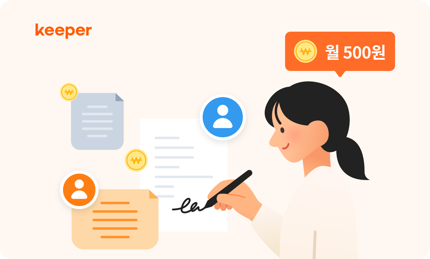 법에 맞는 전자 근로계약서, 월 500원으로 무제한 작성하는 방법