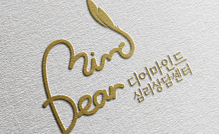 키퍼를 도입한 심리상담센터 디어마인드