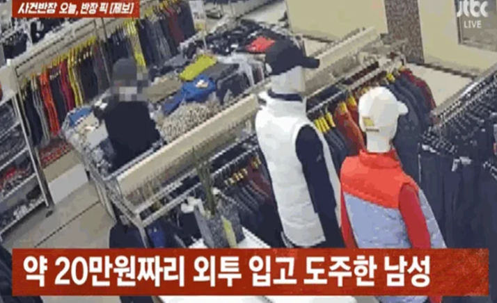 약 20만원짜리 외투 입고 도주한 남성
