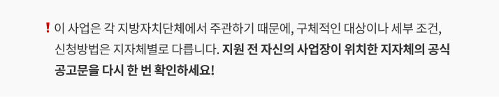 주의사항