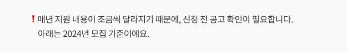 주의사항