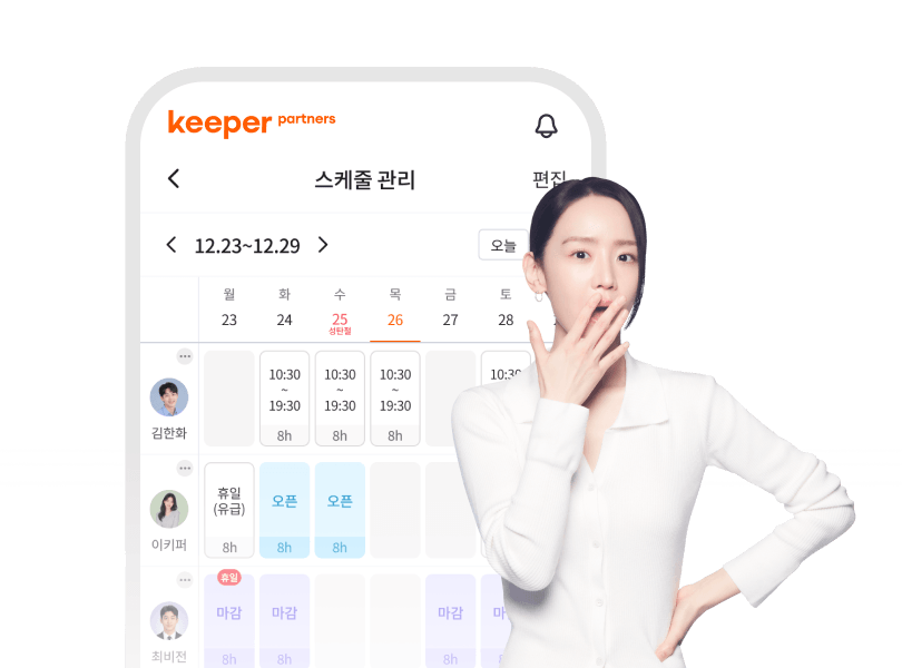 스케줄 통합 관리