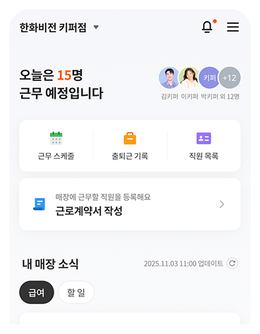 키퍼 앱 소개 이미지