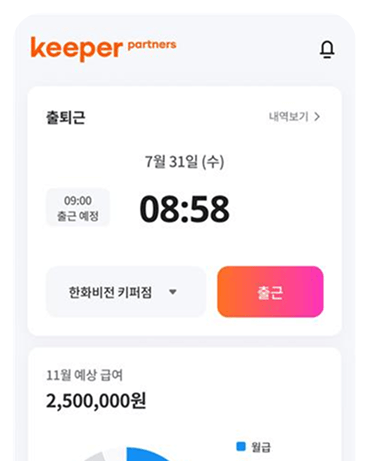 파트너스 앱 소개 이미지