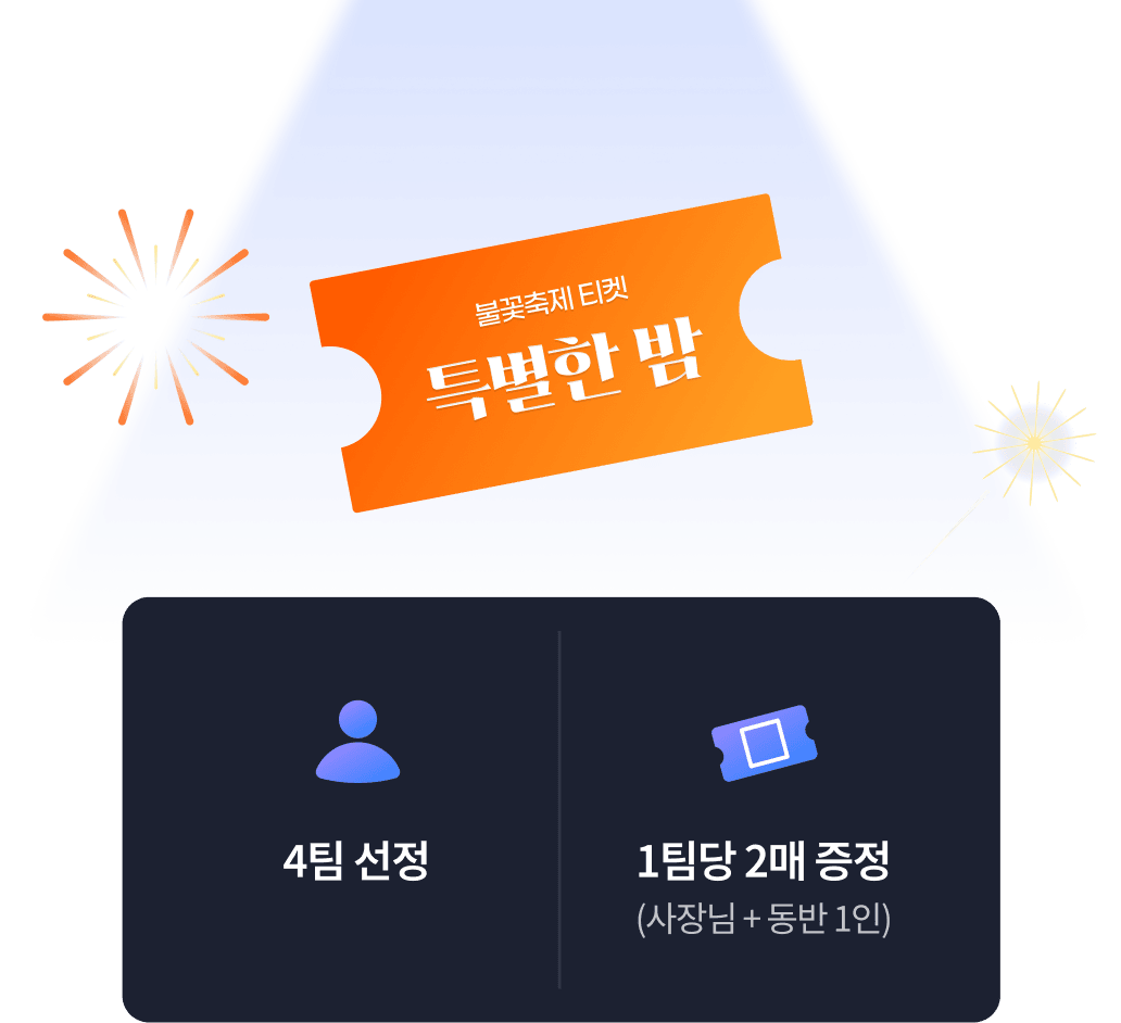 불꽃 배경