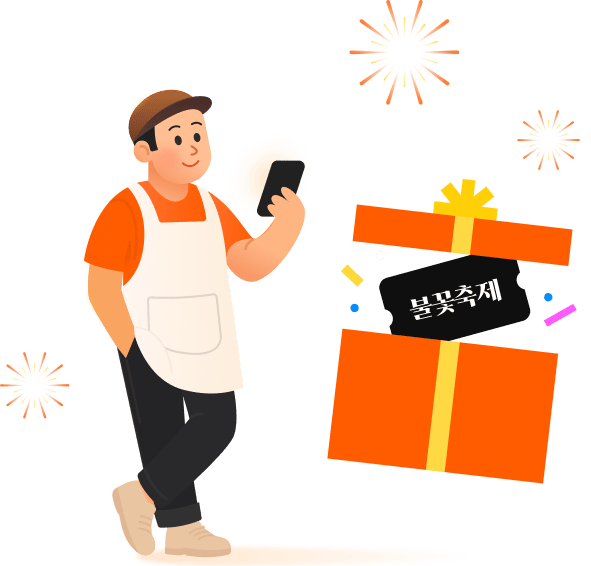 사장님