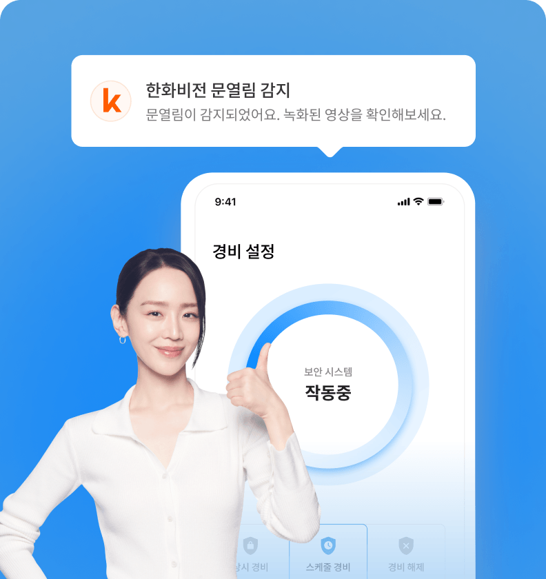 한화비전 문열림 감지