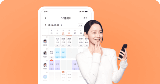 직원 관리 키퍼 앱