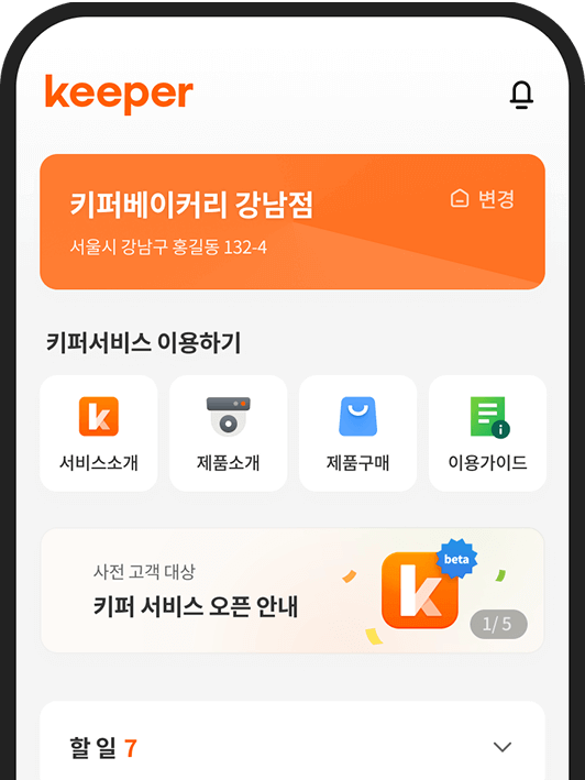 phone